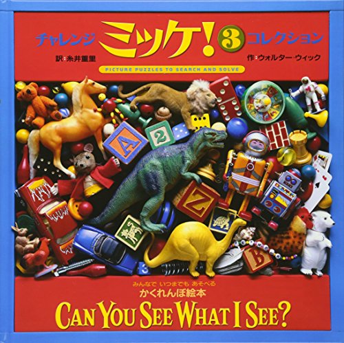 一気にわかる！池上彰の世界情勢２０１８ 国際紛争、一触即発編