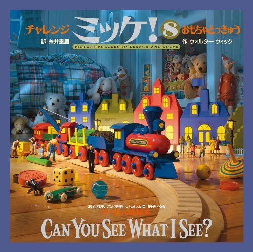 一気にわかる！池上彰の世界情勢２０１８ 国際紛争、一触即発編