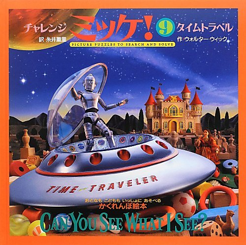一気にわかる！池上彰の世界情勢２０１８ 国際紛争、一触即発編