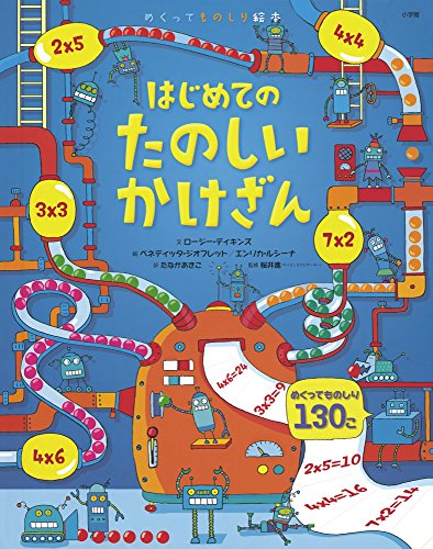 一気にわかる！池上彰の世界情勢２０１８ 国際紛争、一触即発編
