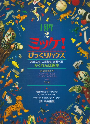 一気にわかる！池上彰の世界情勢２０１８ 国際紛争、一触即発編
