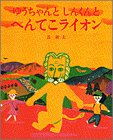 一気にわかる！池上彰の世界情勢２０１８ 国際紛争、一触即発編