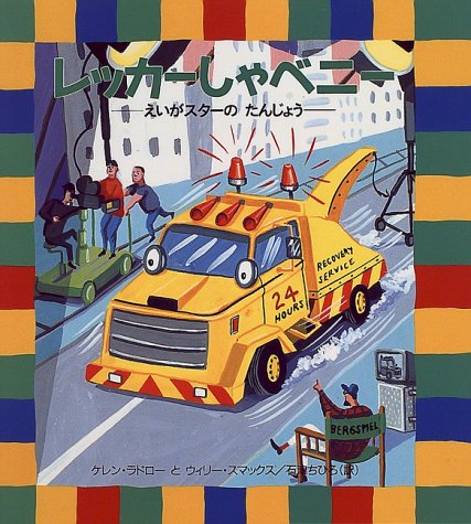 一気にわかる！池上彰の世界情勢２０１８ 国際紛争、一触即発編