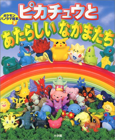 一気にわかる！池上彰の世界情勢２０１８ 国際紛争、一触即発編