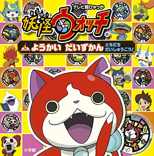 一気にわかる！池上彰の世界情勢２０１８ 国際紛争、一触即発編