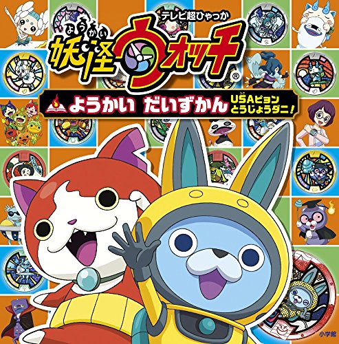 一気にわかる！池上彰の世界情勢２０１８ 国際紛争、一触即発編