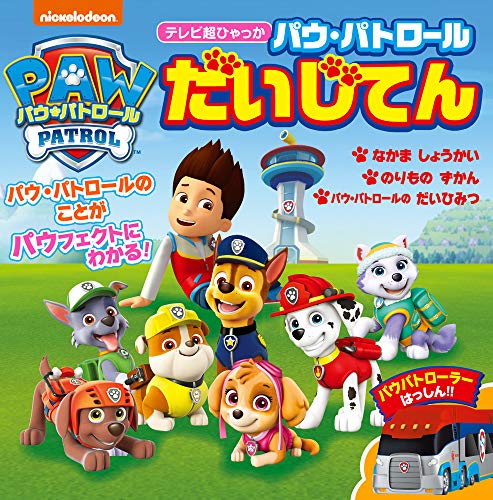 一気にわかる！池上彰の世界情勢２０１８ 国際紛争、一触即発編