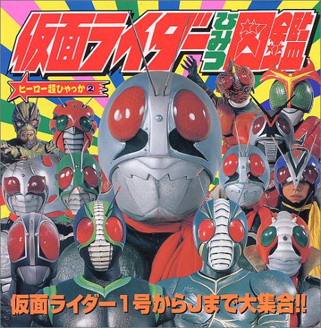 一気にわかる！池上彰の世界情勢２０１８ 国際紛争、一触即発編