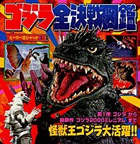 一気にわかる！池上彰の世界情勢２０１８ 国際紛争、一触即発編