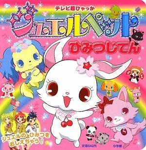 一気にわかる！池上彰の世界情勢２０１８ 国際紛争、一触即発編