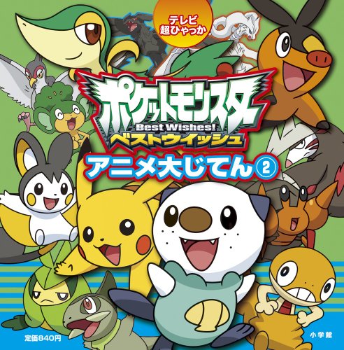 一気にわかる！池上彰の世界情勢２０１８ 国際紛争、一触即発編