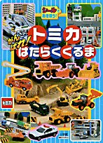 一気にわかる！池上彰の世界情勢２０１８ 国際紛争、一触即発編