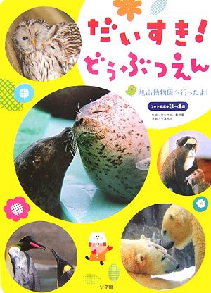 一気にわかる！池上彰の世界情勢２０１８ 国際紛争、一触即発編
