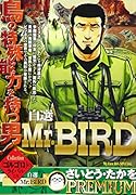 自選Mr.BIRD Collection「ゴルゴ13」のライバルたち