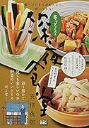 寄ってく?深夜食堂 旬の野菜もたまには出すよ!