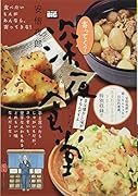 寄ってく?深夜食堂 芋は懐かしい味がするんですよ