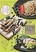 寄ってく?深夜食堂 猫舌だから仕方ないわよね