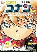 名探偵コナン キャストリコメンドセレクション林原めぐみ選(1)