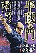 半蔵の門 百日鳴き