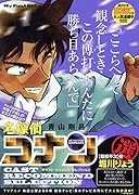 名探偵コナンキャストセレクション 堀川りょう選