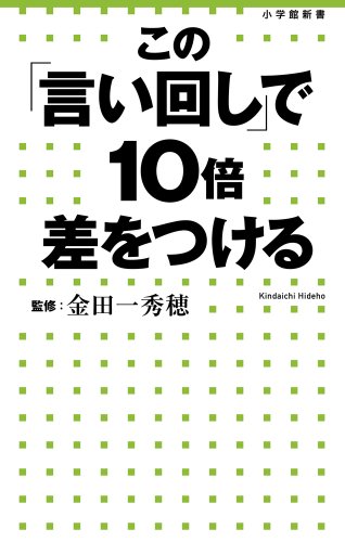 一気にわかる！池上彰の世界情勢２０１８ 国際紛争、一触即発編