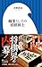 職業としての将棋棋士