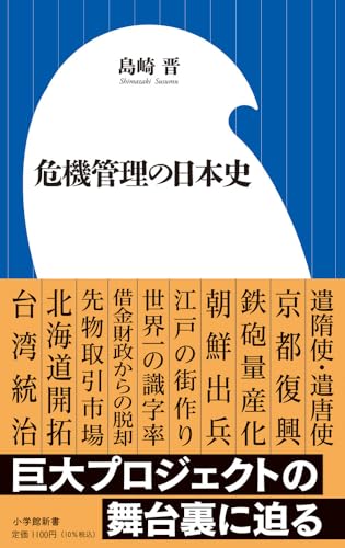 一気にわかる！池上彰の世界情勢２０１８ 国際紛争、一触即発編