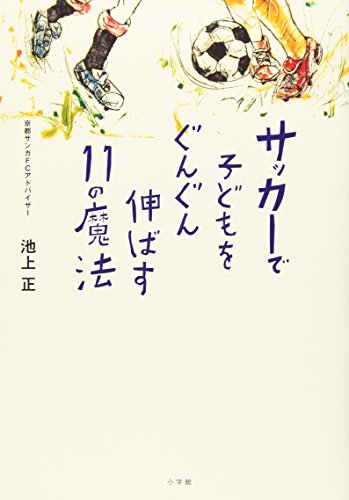 一気にわかる！池上彰の世界情勢２０１８ 国際紛争、一触即発編