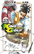 KING GOLF(37)