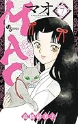 MAO(7)