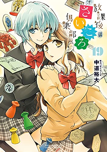 19巻