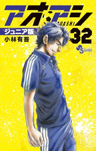 32巻
