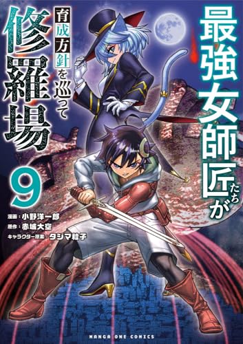 マンガワンコミックス