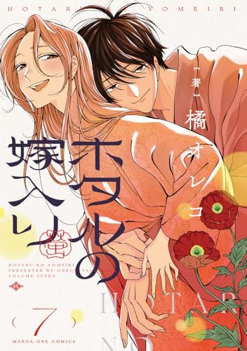マンガワンコミックス