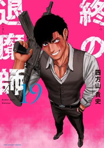 裏少年サンデーコミックス