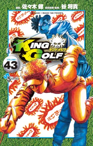 KING GOLF（43）