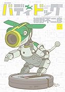 バディドッグ 4