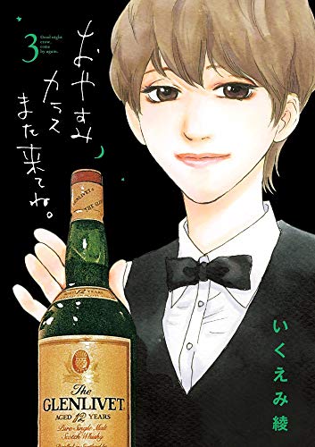 おやすみカラスまた来てね。