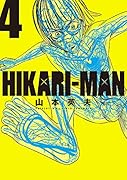 HIKARI-MAN(4)