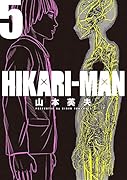 HIKARI-MAN(5)