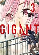 GIGANT