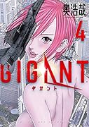 GIGANT(4)