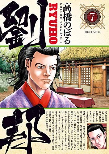 7巻