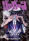 Jagaaan, Vol. 11