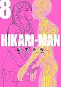 HIKARI-MAN(8)