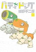 バディドッグ(11)