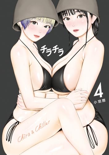 4巻