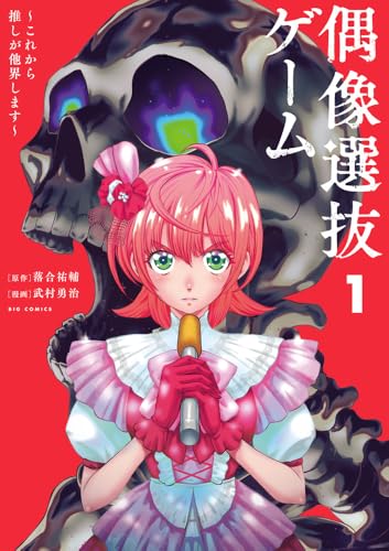 ビッグコミックス