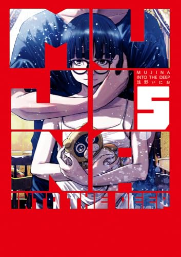 MUJINA INTO THE DEEP（5）