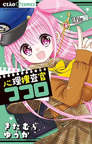 ちゃおコミックス